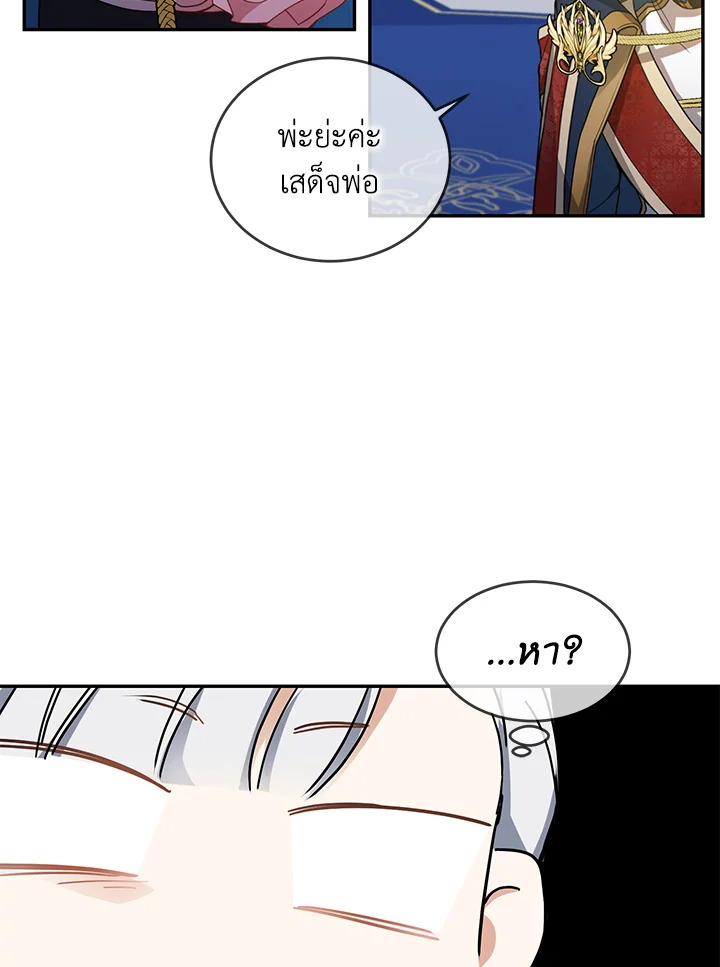 Into The Light Once Again 8 81